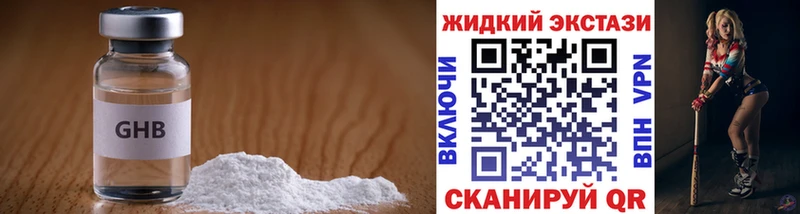 БУТИРАТ GHB  цена наркотик  Чулым 