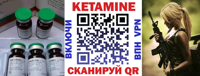 Кетамин VHQ  нарко площадка клад  Чулым 